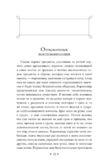 Аленький цветочек. Детские годы Багровавнука — изображение 6