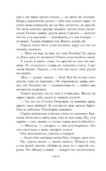 Медной горы Хозяйка. Сказы — изображение 5