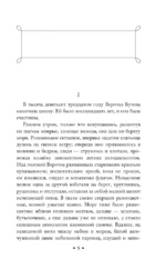 Хозяйка гостиницы — изображение 4