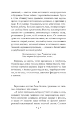 Хозяйка гостиницы — изображение 5