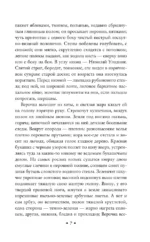 Хозяйка гостиницы — изображение 6