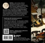 Брейгели. Главное. Шедевры, которые потрясли мир — изображение 3