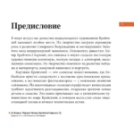 Брейгели. Главное. Шедевры, которые потрясли мир — изображение 6