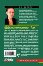 Дебютная постановка (Комплект из 2-х томов) — изображение 3
