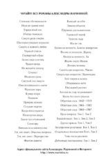 Дебютная постановка (Комплект из 2-х томов) — изображение 4