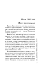 Дебютная постановка (Комплект из 2-х томов) — изображение 5