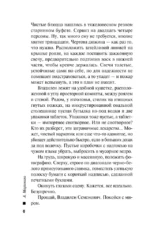 Дебютная постановка (Комплект из 2-х томов) — изображение 6