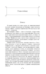 Волшебная гора — изображение 4