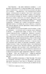 Волшебная гора — изображение 5