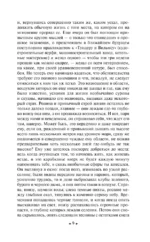 Волшебная гора — изображение 6