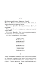 Дублинцы. Ранняя проза — изображение 4