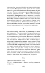 Дублинцы. Ранняя проза — изображение 5