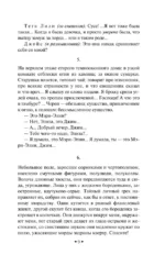 Дублинцы. Ранняя проза — изображение 6