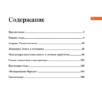 Фрида. Главное. Шедевры, которые потрясли мир — изображение 4
