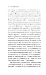 Шиллинг на свечи — изображение 5