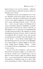 Шиллинг на свечи — изображение 6