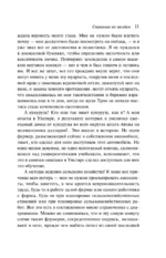 Странник по звездам — изображение 11