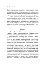 Странник по звездам — изображение 12