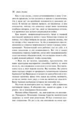 Странник по звездам — изображение 14