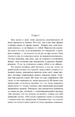 Странник по звездам — изображение 5