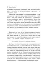 Странник по звездам — изображение 6