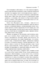 Странник по звездам — изображение 7