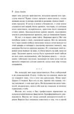 Странник по звездам — изображение 8