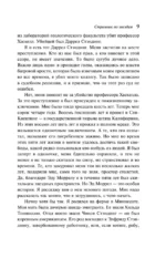 Странник по звездам — изображение 9