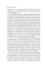 Странник по звездам — изображение 10
