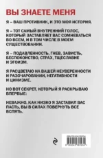 Сатан. Автобиография — изображение 3