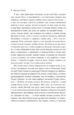 Ночь перед Рождеством — изображение 5