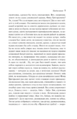Ночь перед Рождеством — изображение 6