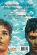 Отторжение — изображение 3