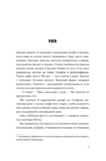 Отторжение — изображение 5