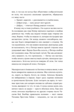 Отторжение — изображение 6