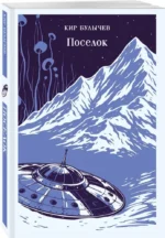 Поселок — изображение 2