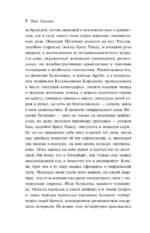 Отцы и дети — изображение 5