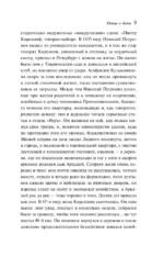 Отцы и дети — изображение 6