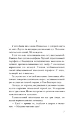 Белый пароход — изображение 4