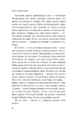 Белый пароход — изображение 5