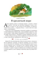 Алиса в Стране чудес — изображение 6