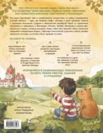 Загадки Земли. От тайны Бермудского треугольника до легенды о Лох-несском чудовище — изображение 3
