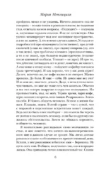 Женщина-отгадка — изображение 5