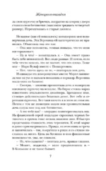 Женщина-отгадка — изображение 6