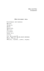 Про Федота-стрельца, удалого молодца — изображение 4