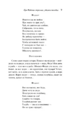 Про Федота-стрельца, удалого молодца — изображение 6