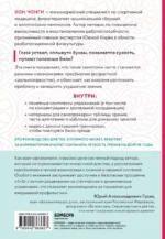 Ленивые глаза не могут видеть ясно. Корейская система, позволяющая остановить падение зрения и убрать компьютерную шею за 3 минуты в день — изображение 3