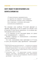 Ленивые глаза не могут видеть ясно. Корейская система, позволяющая остановить падение зрения и убрать компьютерную шею за 3 минуты в день — изображение 6