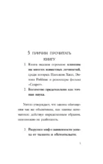 Наука стать богатым — изображение 4
