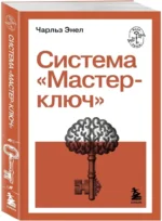 Система Мастер-ключ — изображение 2